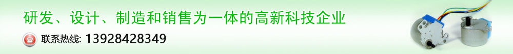 深圳市誠(chéng)信電機(jī)有限公司